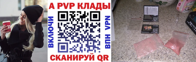 Alfa_PVP Соль OMG tor Симферополь купить сайты
