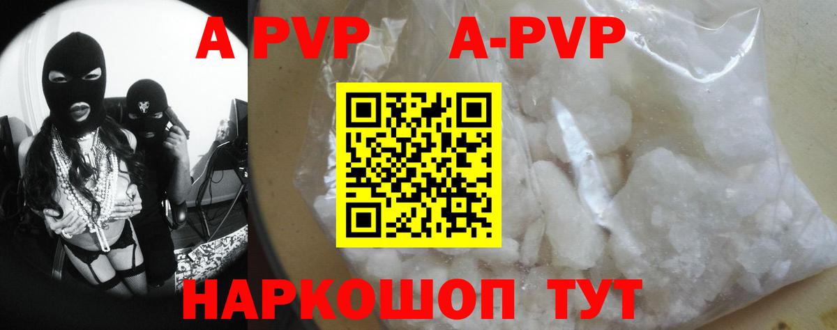 Alpha PVP VHQ Симферополь