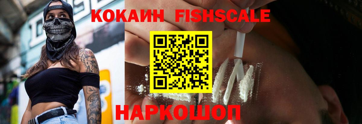 КОКАИН Боливия  КОКАИН 99%  Вход с VPN  COCAIN  Симферополь 