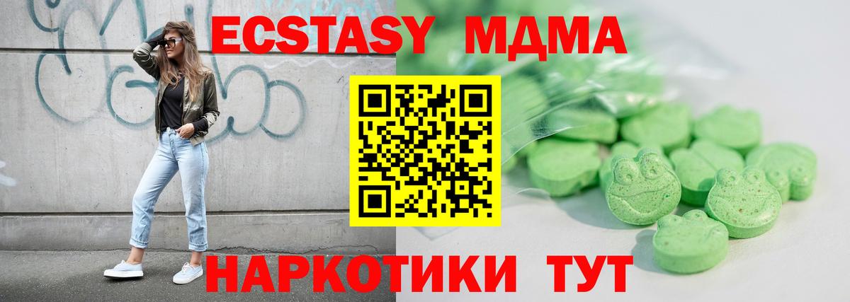 Ecstasy  ЭКСТАЗИ круглые  Симферополь  Вход с VPN  ЭКСТАЗИ louis Vuitton 