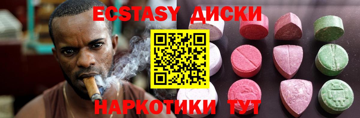 Ecstasy mix Симферополь