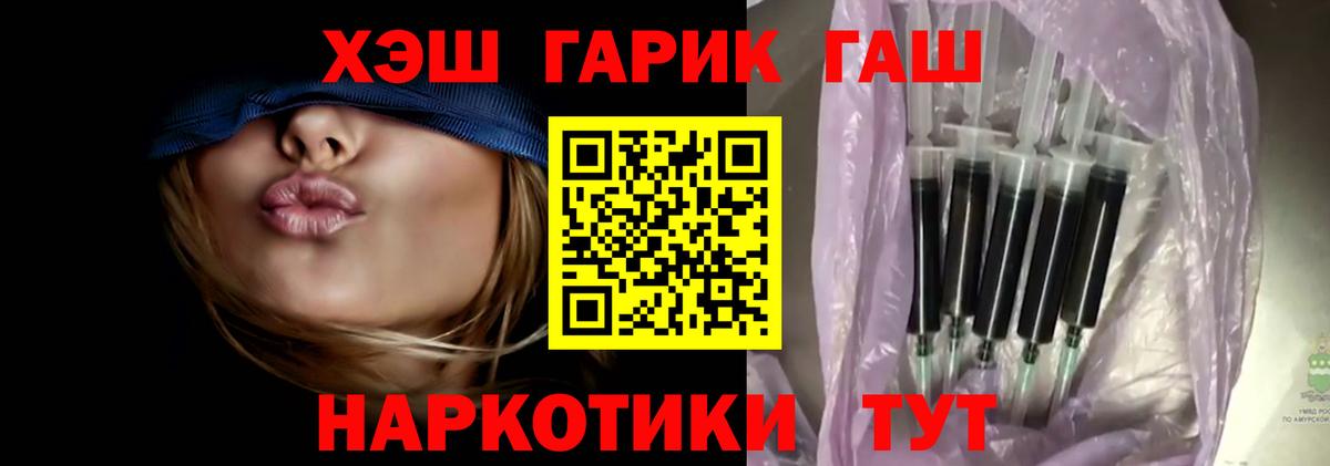 ГАШ Premium  Вход с VPN  закладка  Гашиш  Симферополь  ГАШИШ Ice-O-Lator 