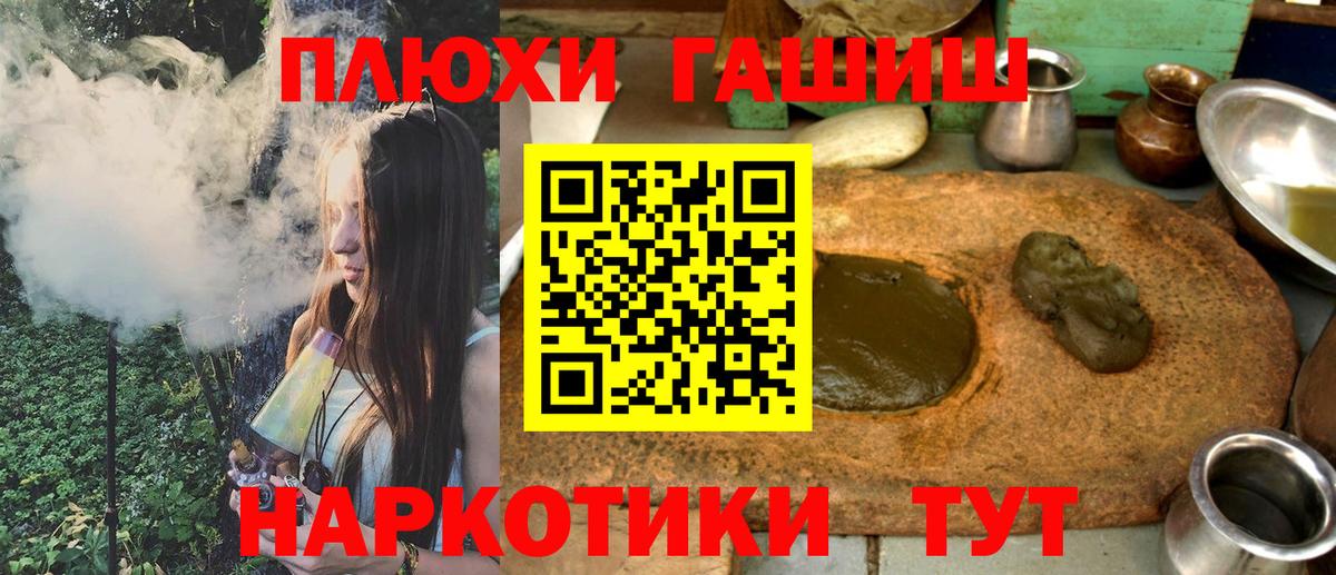 ГАШИШ 40% ТГК Симферополь