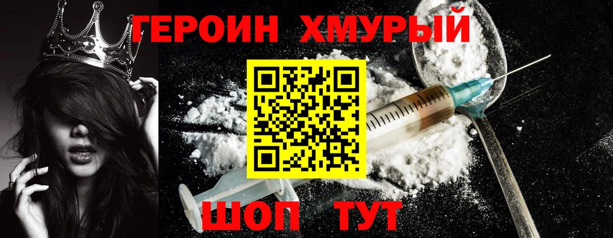 Героин VHQ  ГЕРОИН  Симферополь  Вход с VPN 