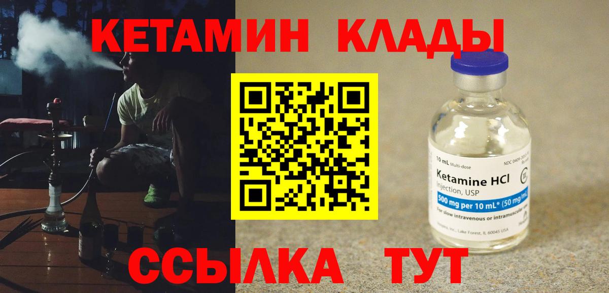 Симферополь  Кетамин ketamine  Кетамин ketamine  Вход с VPN 