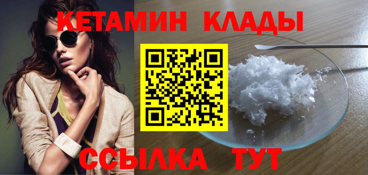 КЕТАМИН ketamine Симферополь