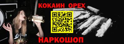 кокаин Гусев