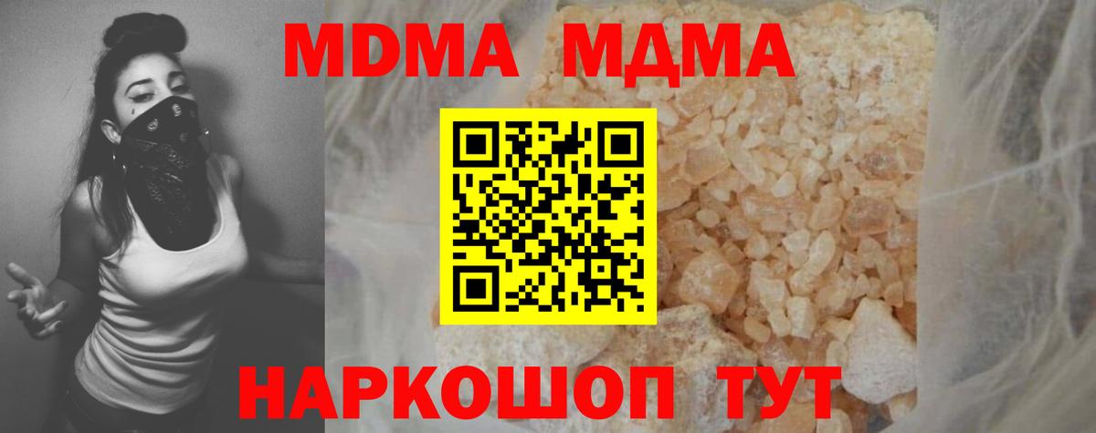 MDMA crystal  МДМА  Симферополь  Вход с VPN  MDMA кристаллы 