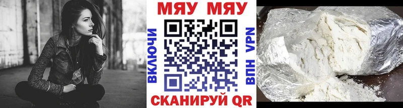 Мефедрон  Симферополь