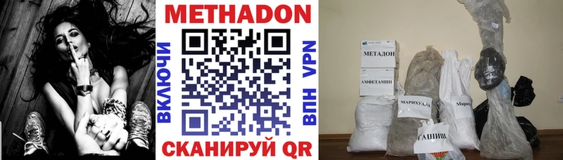 где купить   Симферополь  МЕТАДОН methadone 