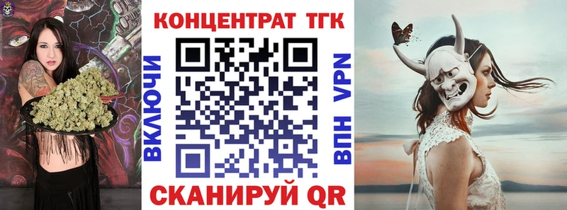 ТГК жижа  закладки  Симферополь 
