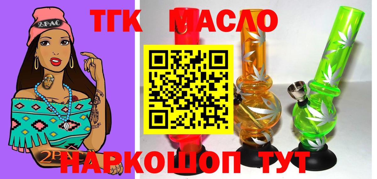 ТГК жижа  Вход с VPN  ТГК вейп  Симферополь 