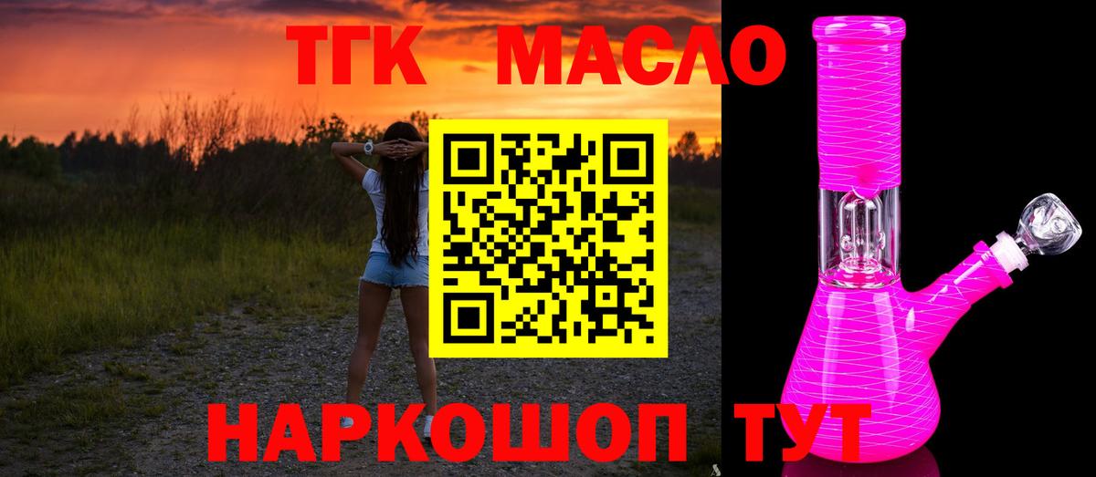 ТГК вейп Симферополь