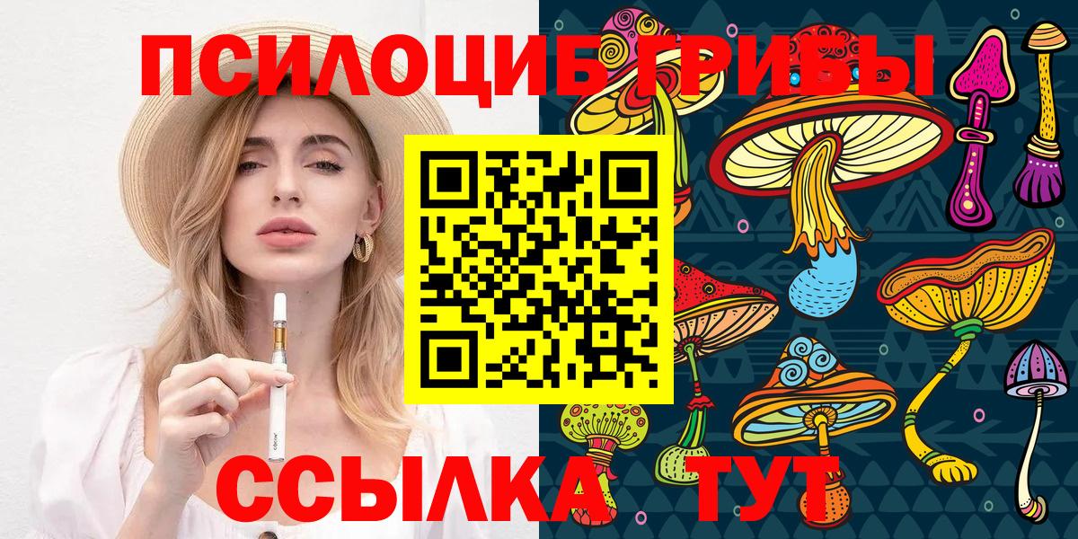 Галлюциногенные грибы мицелий  Вход с VPN  Галлюциногенные грибы Magic Shrooms  Симферополь 