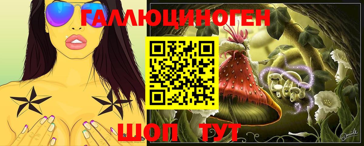 Псилоцибиновые грибы мухоморы Симферополь