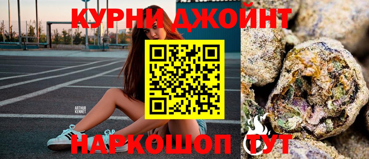 Канабис OG Kush  Вход с VPN  Каннабис White Widow  Бошки марихуана OG Kush  Симферополь 